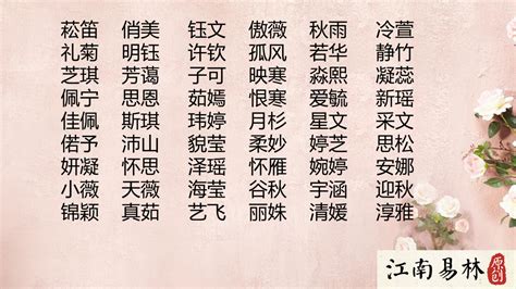 女孩名字|高雅有诗意的女生名字（156个最新）